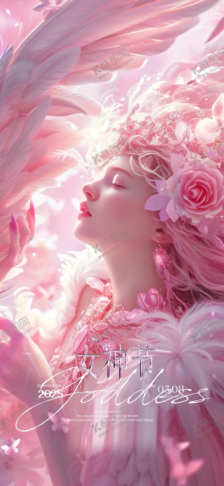 编号：93954203081752561837【酷图网】源文件下载-酒吧三八女神节宣传海报
