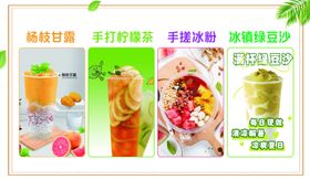 杨枝甘露冰镇绿豆沙手打柠檬