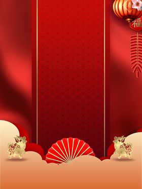 新年背景鞭炮中式婚礼元宵