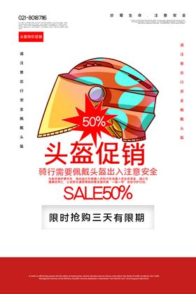 一盔一带