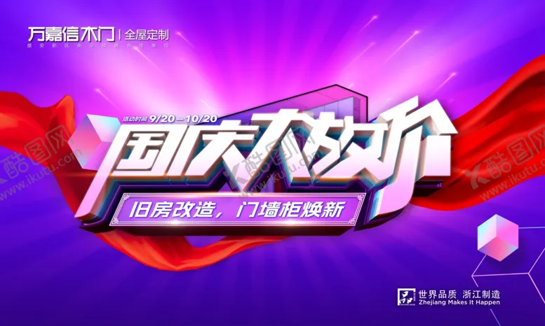 编号：42477102222238464702【酷图网】源文件下载-万嘉信木门