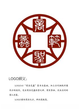 商圣范蠡LOGO