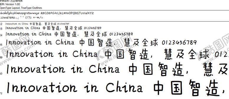 编号：46307910110257406852【酷图网】源文件下载-方正喵呜体 