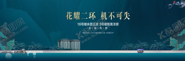 编号：14264504242138233928【酷图网】源文件下载-地产