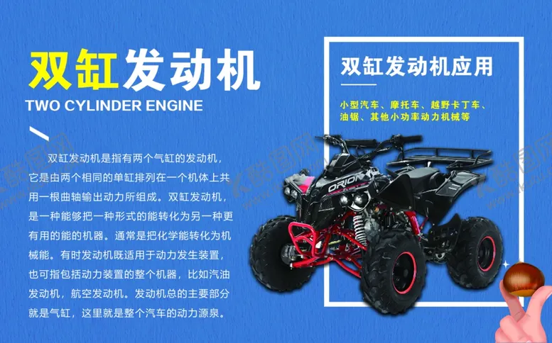 编号：21768904211253316301【酷图网】源文件下载-发动机