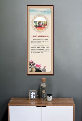 水墨企业文化