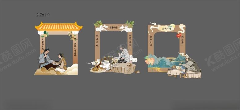 编号：12015304041606404157【酷图网】源文件下载-中医拍照框