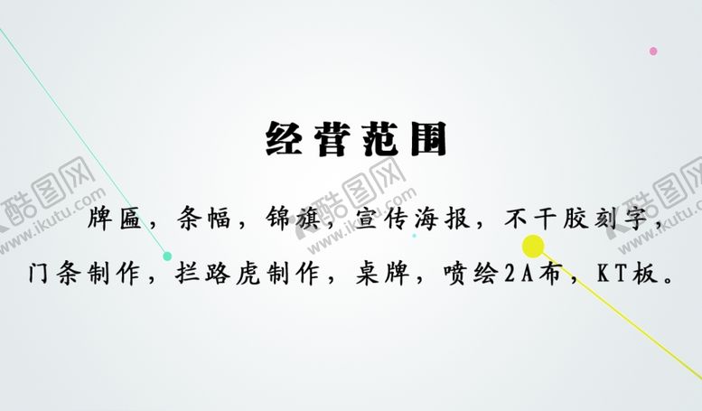 编号：95724910041530032008【酷图网】源文件下载-广告名片