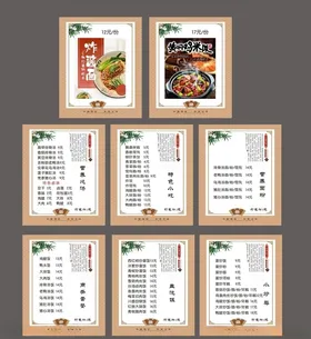 沙县小吃价目表