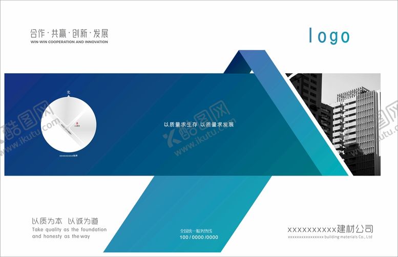 编号：30861210100543157982【酷图网】源文件下载-建筑公司三折页