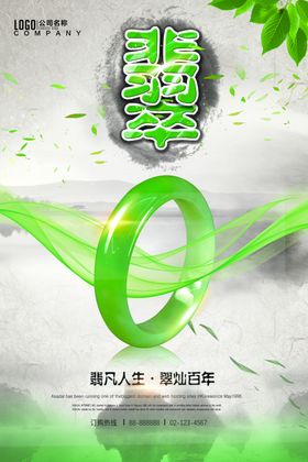 古董古玩海报