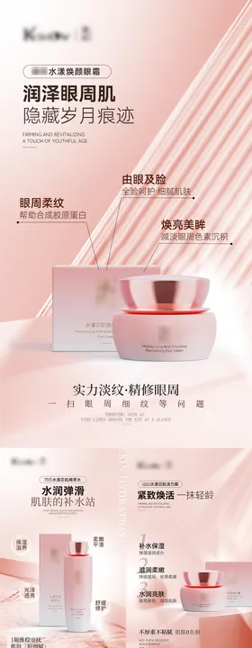 玫粉色高级活动女性系列海报