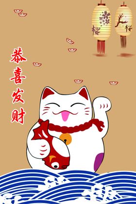 招财猫