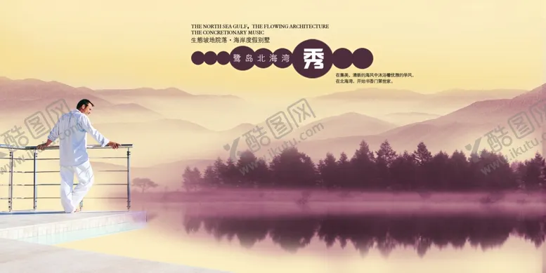 编号：33123605070906427397【酷图网】源文件下载-唯美画面古典海报诗意情景