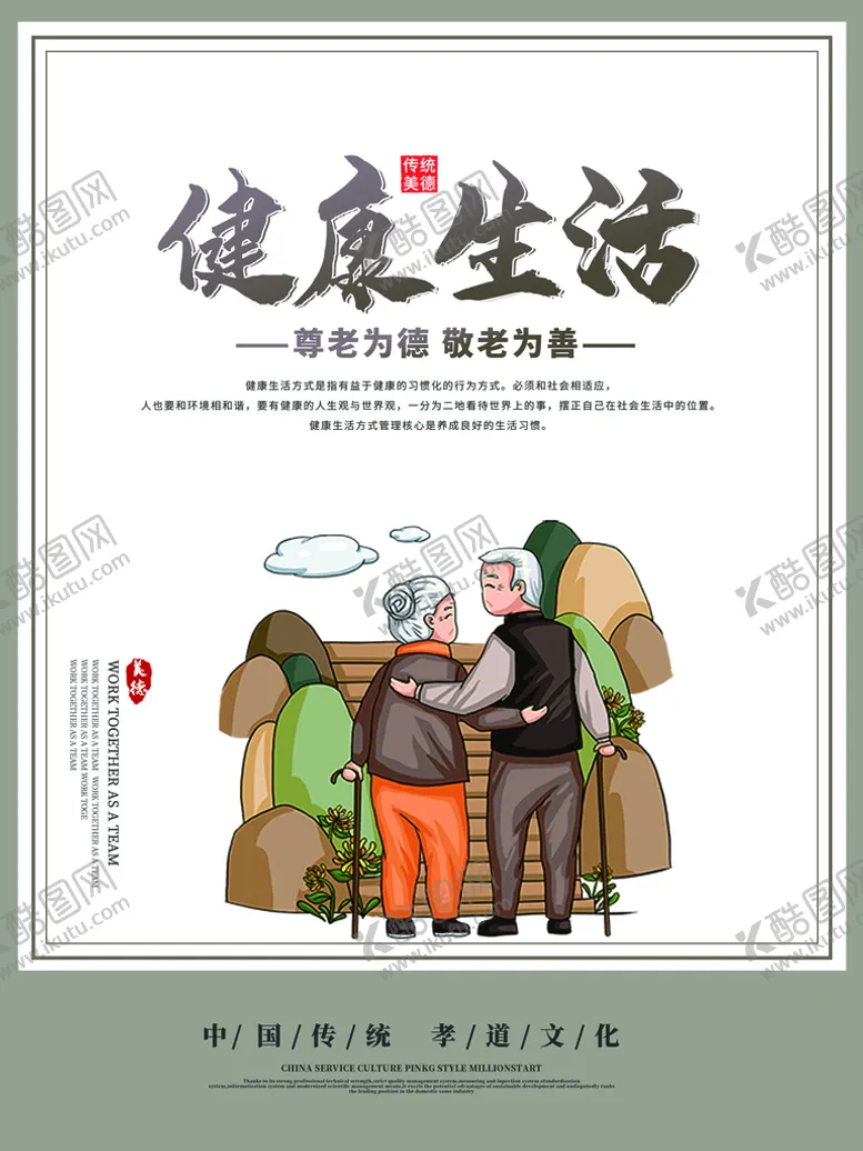 编号：94582309181755340859【酷图网】源文件下载-养老院