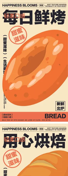 美食主题海报