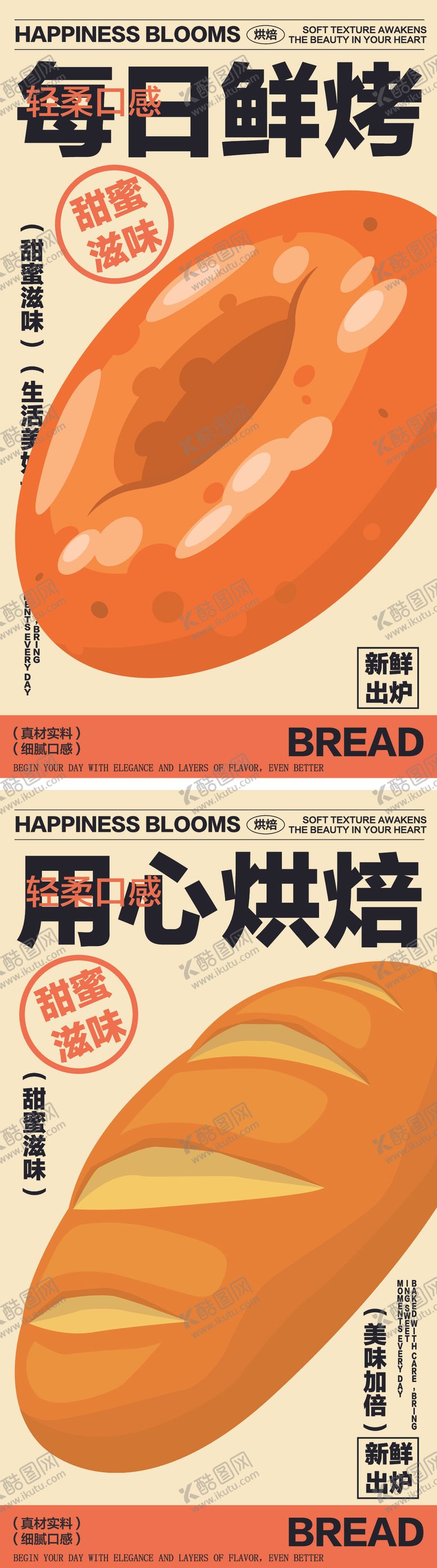 编号：35207405180202558018【酷图网】源文件下载-美食主题海报