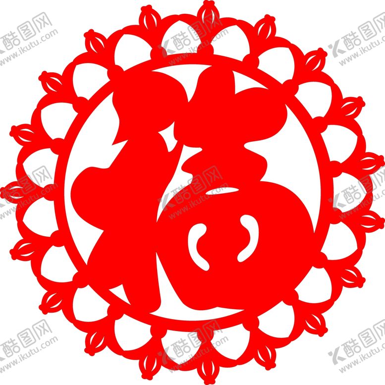 编号：91005301311836292464【酷图网】源文件下载-花边福字透明图