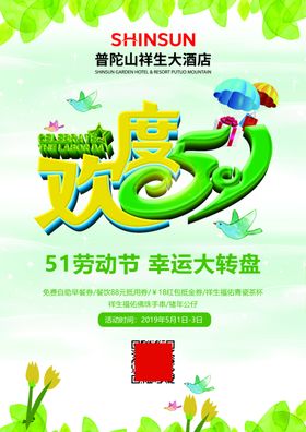 健身房五一节日宣传海报