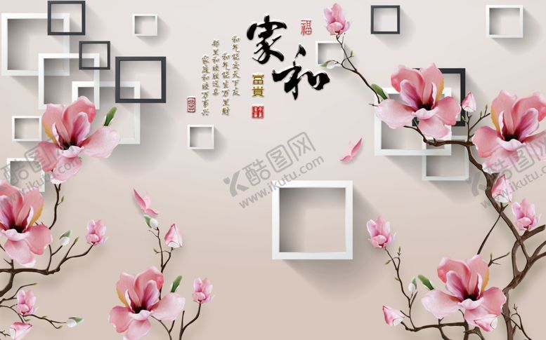 编号：24454409180707539203【酷图网】源文件下载-浮雕花玉兰家和富贵背景墙
