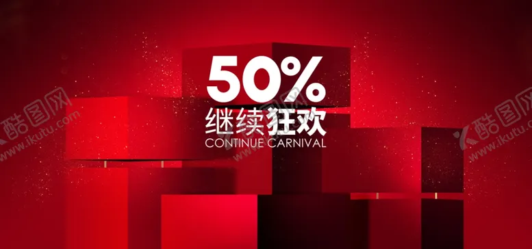 编号：96629305141446312412【酷图网】源文件下载-电商展台设计