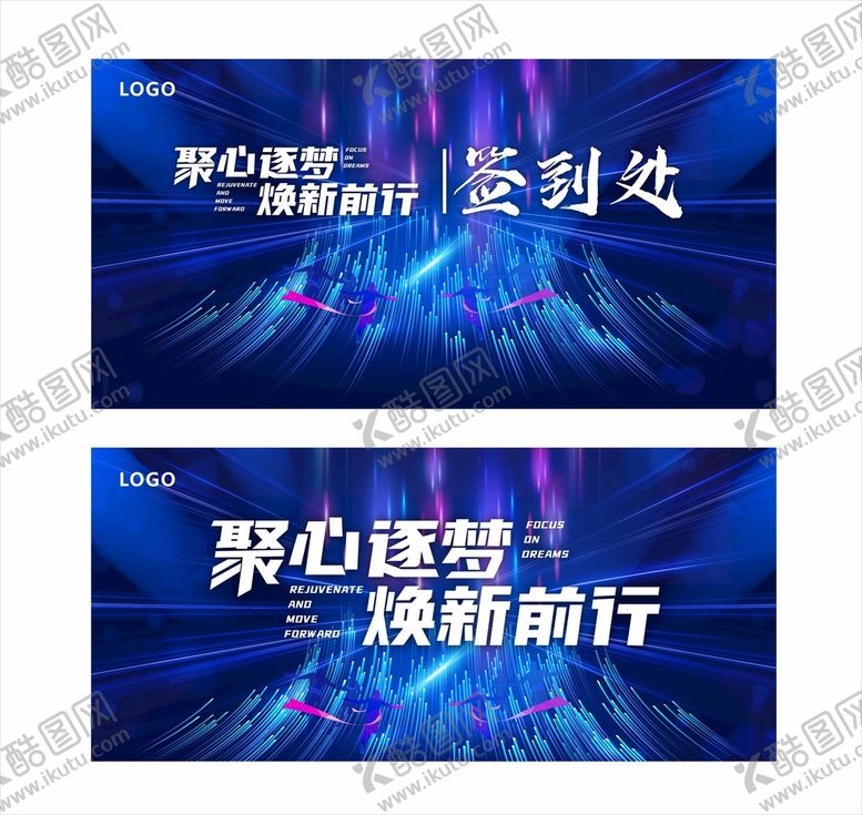 编号：46469710201926265033【酷图网】源文件下载-逐梦前行