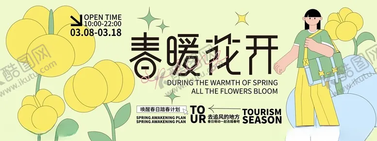 编号：93280004102155114012【酷图网】源文件下载-春日少女赏花美好瞬间