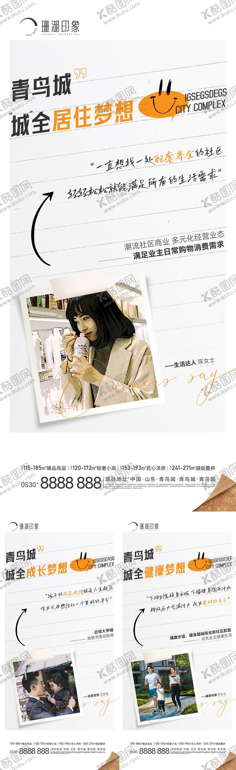 编号：94290404231457357856【酷图网】源文件下载-价值点业主说配套商超学区教育健身全龄