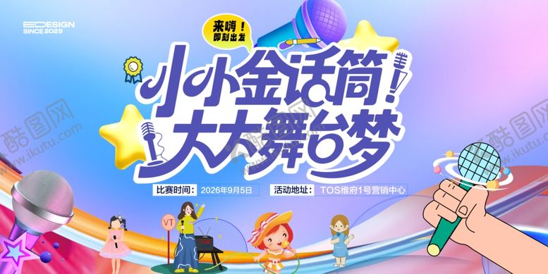 编号：40124909211933129846【酷图网】源文件下载-主持比赛