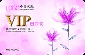 会员卡设计