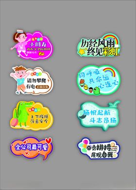 创意多彩活动标识牌集合