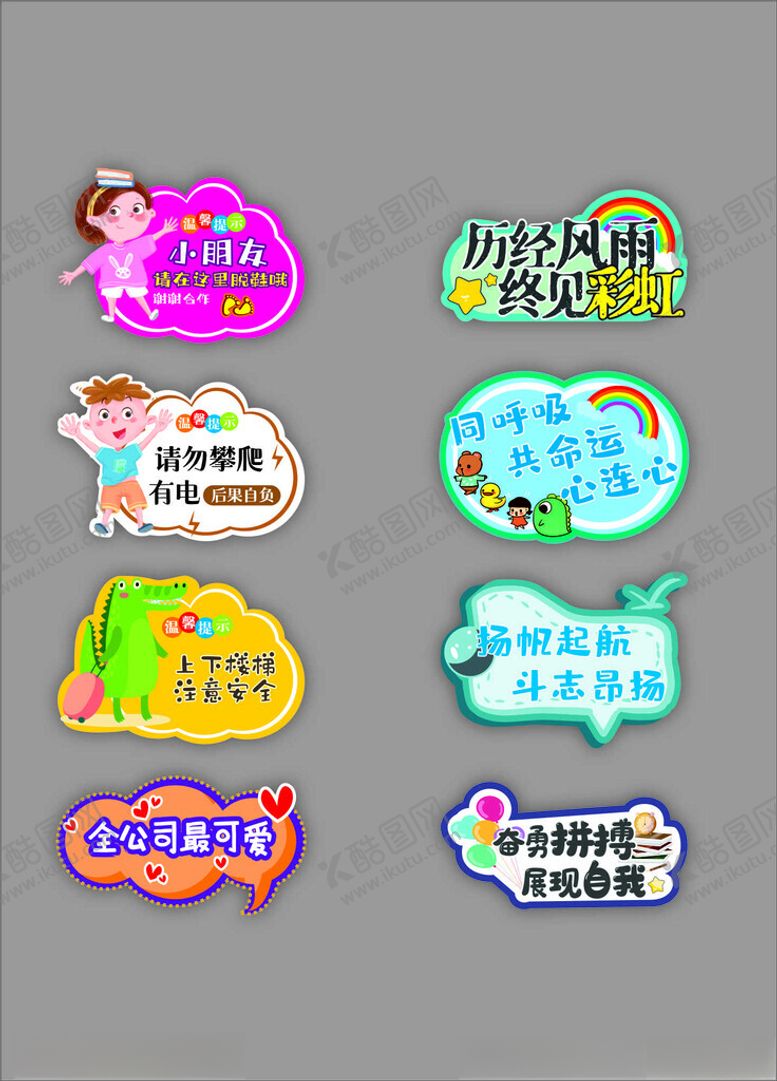 编号：40327411020517387534【酷图网】源文件下载-创意多彩活动标识牌集合