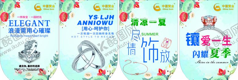 编号：85635309230515296952【酷图网】源文件下载-珠宝吊旗