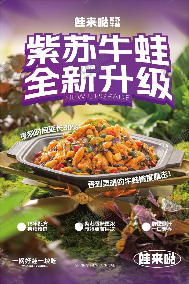 编号：97813406151354096335【酷图网】源文件下载-牛蛙直播预告海报