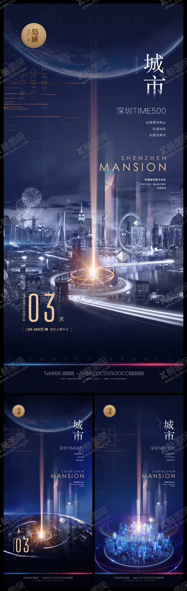 编号：63016809072352271426【酷图网】源文件下载-高端地产 