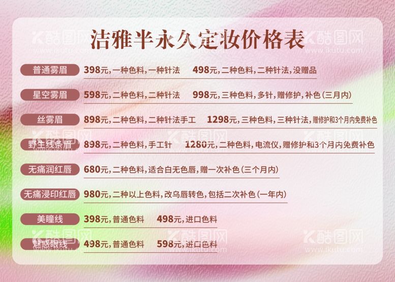 编号：81431012022218347717【酷图网】源文件下载-半永久