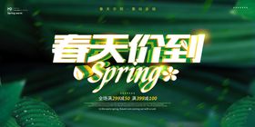 秋天价到