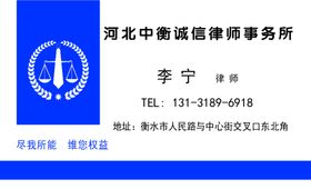 尚权律师事务所名片