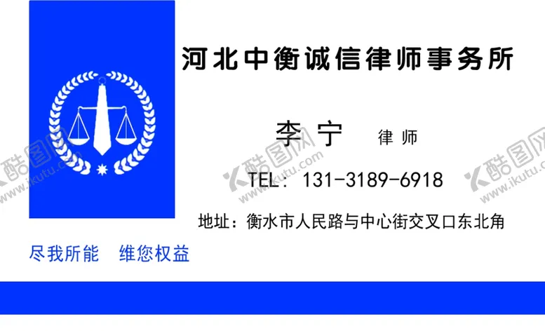 编号：56089105010140068344【酷图网】源文件下载-律师事务所名片