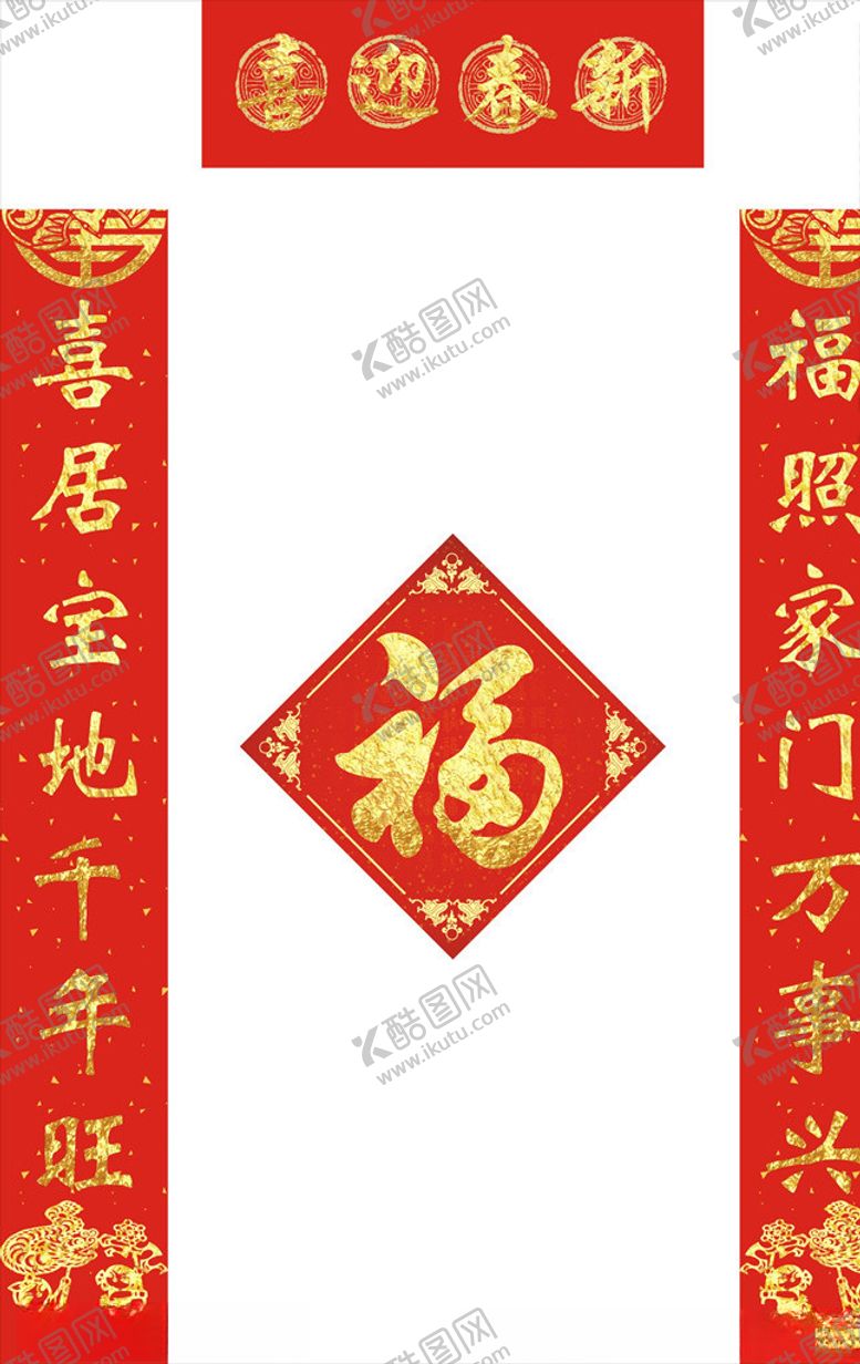 编号：43532807090753327865【酷图网】源文件下载-对联