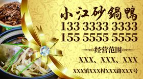 高档金色花纹名片