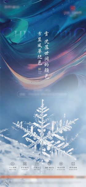 下雪微信