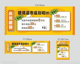 超市生鲜促销海报设计