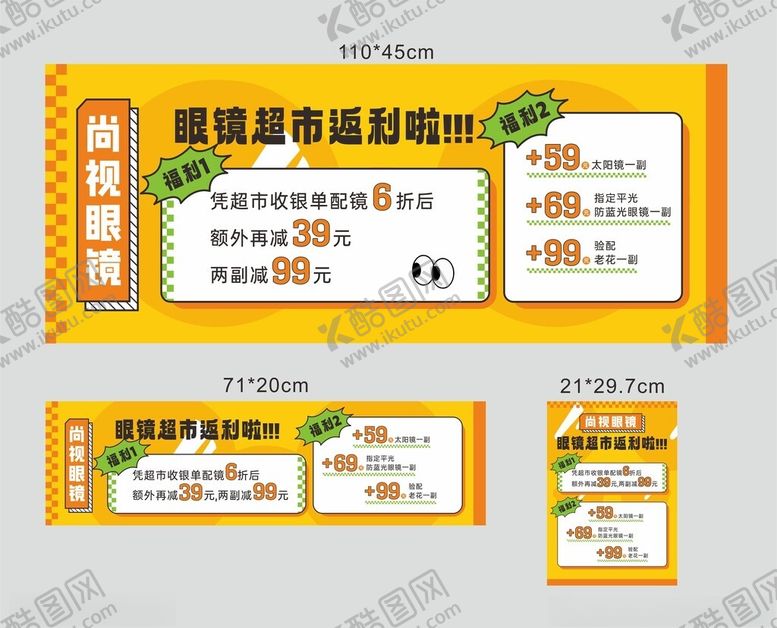 编号：20560704052051428330【酷图网】源文件下载-超市生鲜促销海报设计