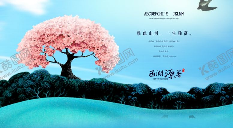 编号：60728210262124344815【酷图网】源文件下载-房地产广告