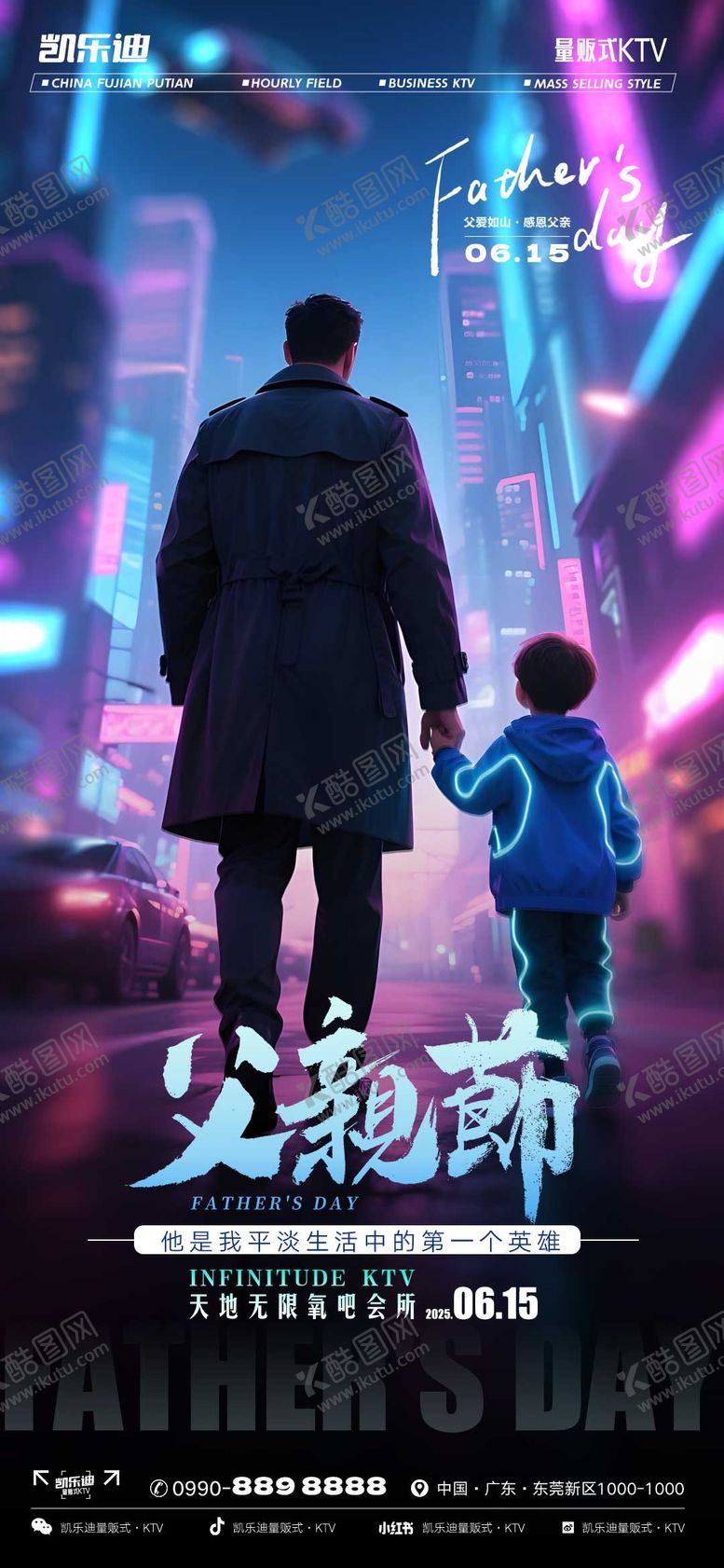 编号：38384206160307078820【酷图网】源文件下载-父亲节