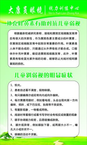 个子矮对以后的心理影响海报