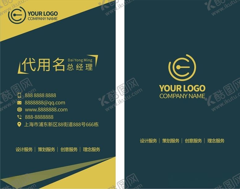 编号：80602612180059513420【酷图网】源文件下载-蓝色名片