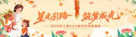 卡通教师节海报背景设计