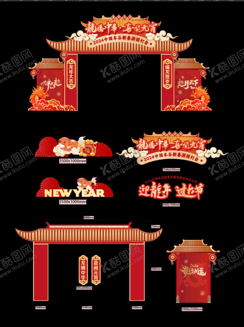 编号：42822802260917355039【酷图网】源文件下载-春节商场美陈堆头